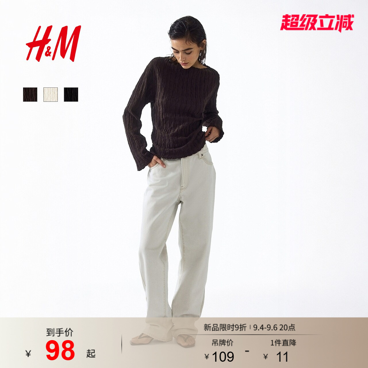 HM女装T恤2026新款时尚一字领潮流打底衫休闲落肩长袖上衣1333671图片