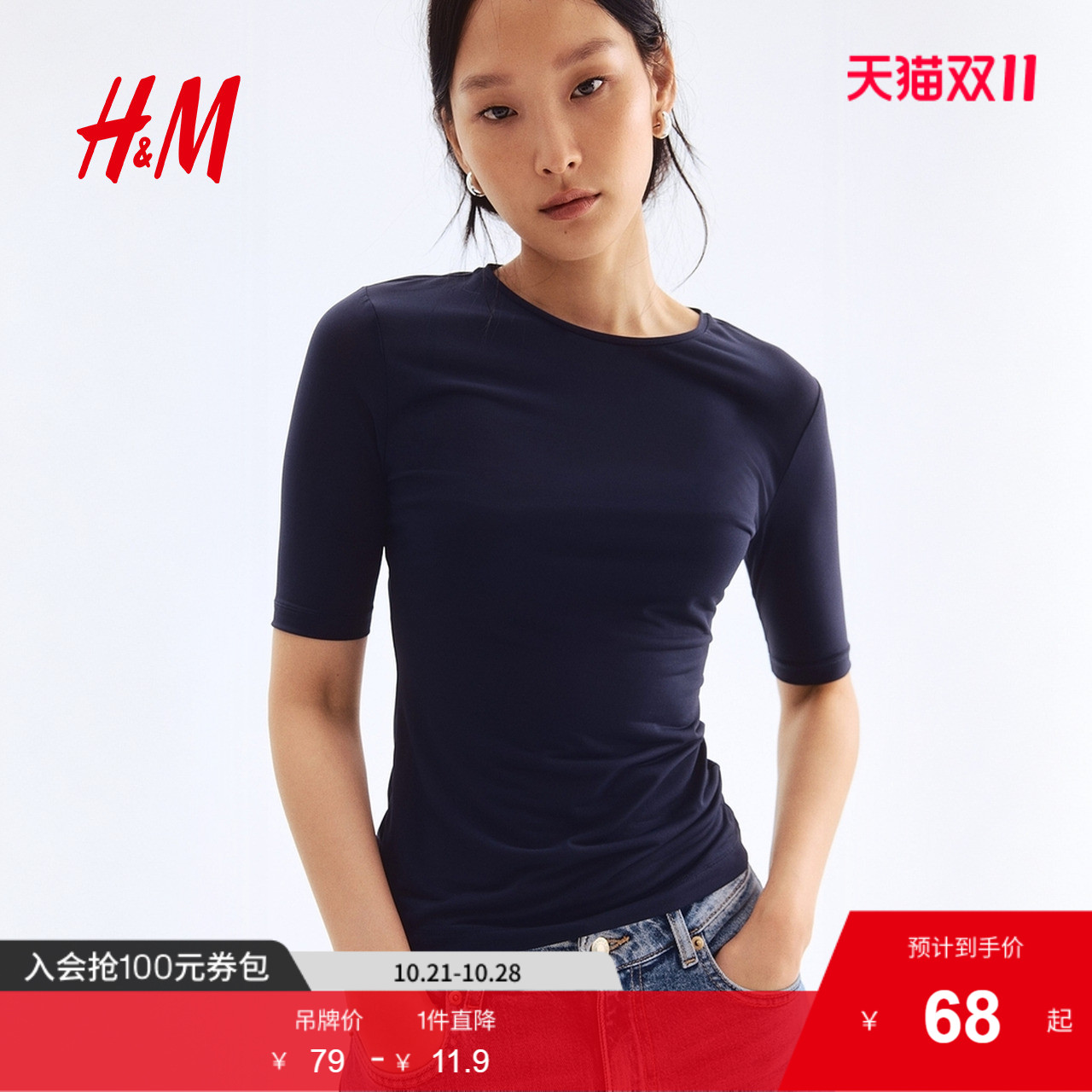 商场同款