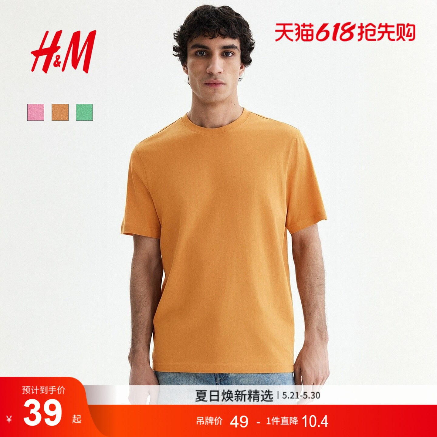 HM男装女装T恤2026夏季新款标准版型情侣装圆领短袖上衣068