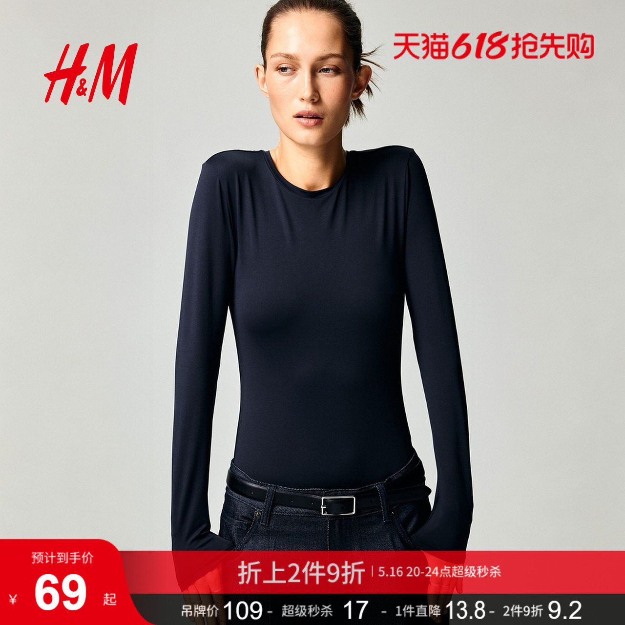 HM女装T恤2026夏季新款圆领内搭细纤维长袖上衣简约风T恤11