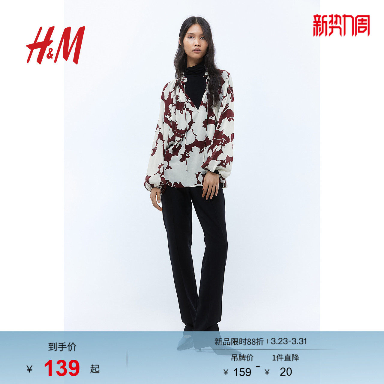 HM女装红色衬衫春季时尚休闲宽松皱感雪纺上衣1264845