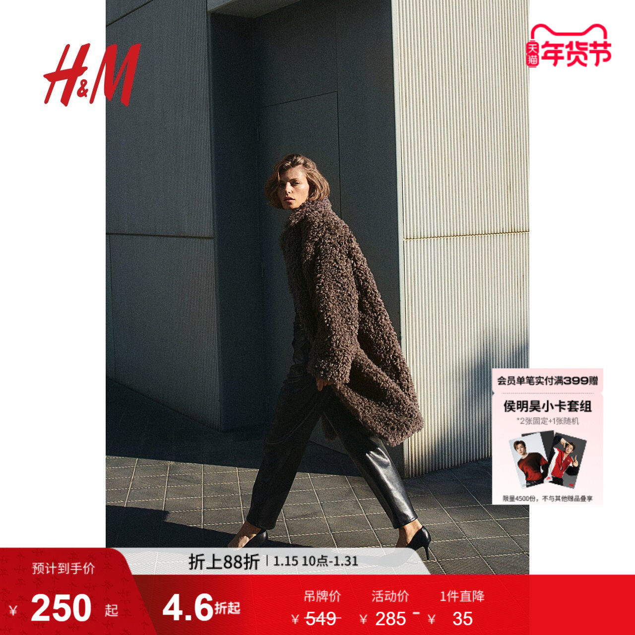 HM女装毛呢外套冬季时尚休闲柔软保暖绒感大衣毛毛外套1170329,女装/女士精品,毛呢外套,淘宝优惠券,粉丝福利购,淘宝优惠卷