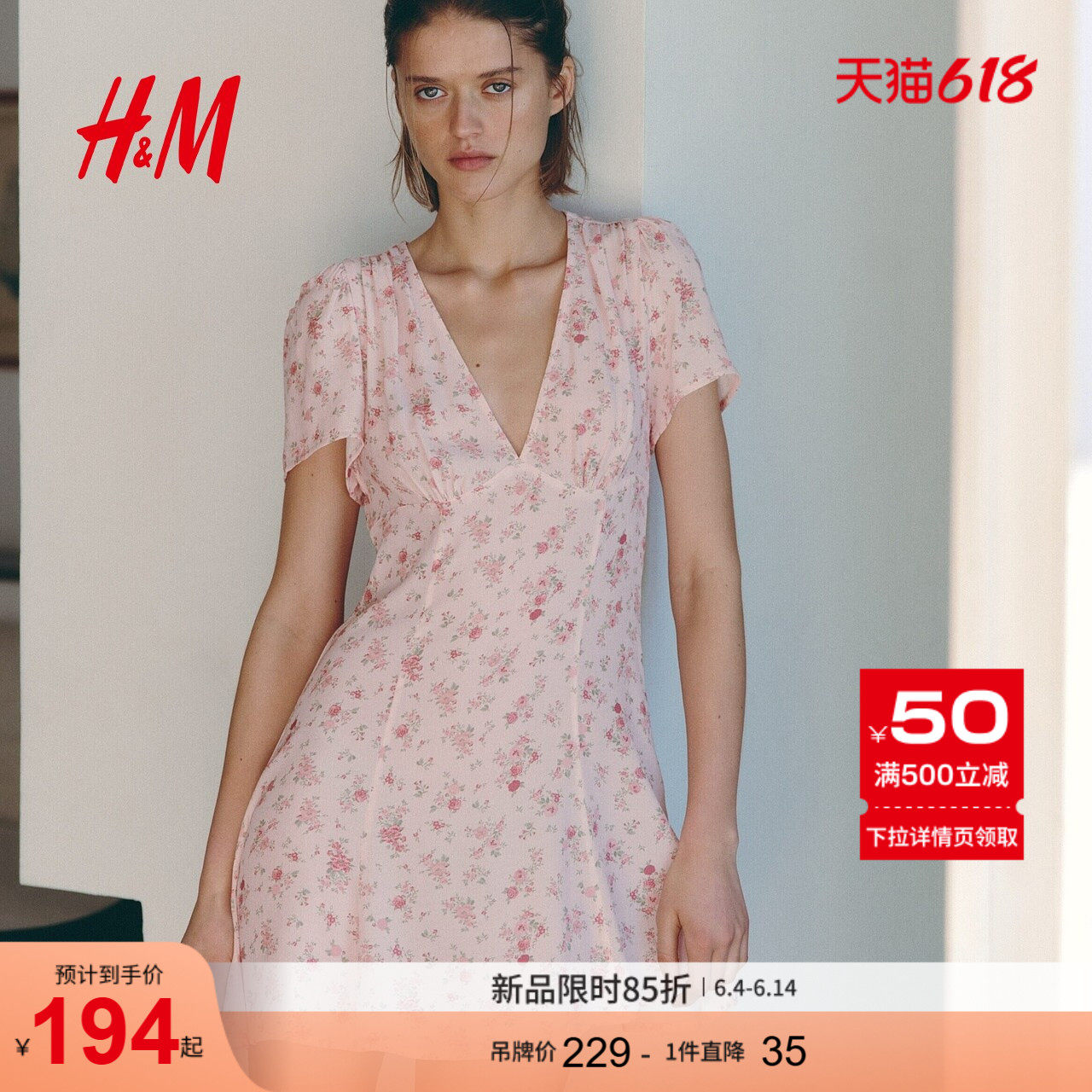 HM女装连衣裙2026夏季新款法式掐腰喇叭裙摆粘纤连衣裙1333630