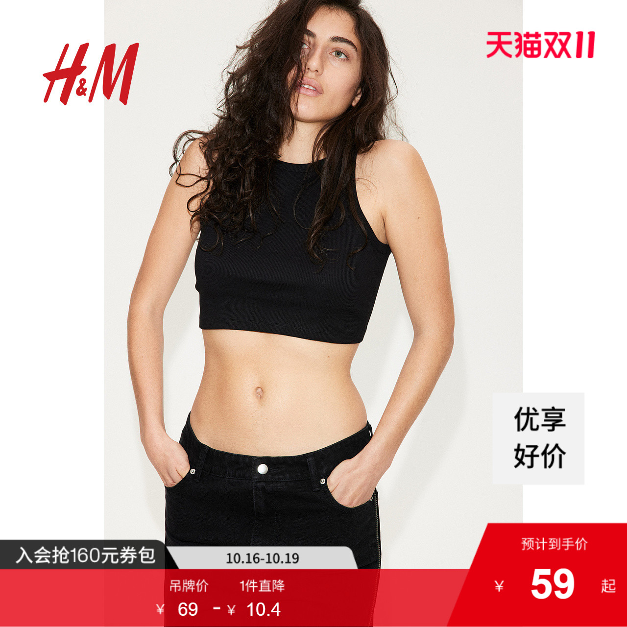 HM女装背心吊带罗纹修身上衣