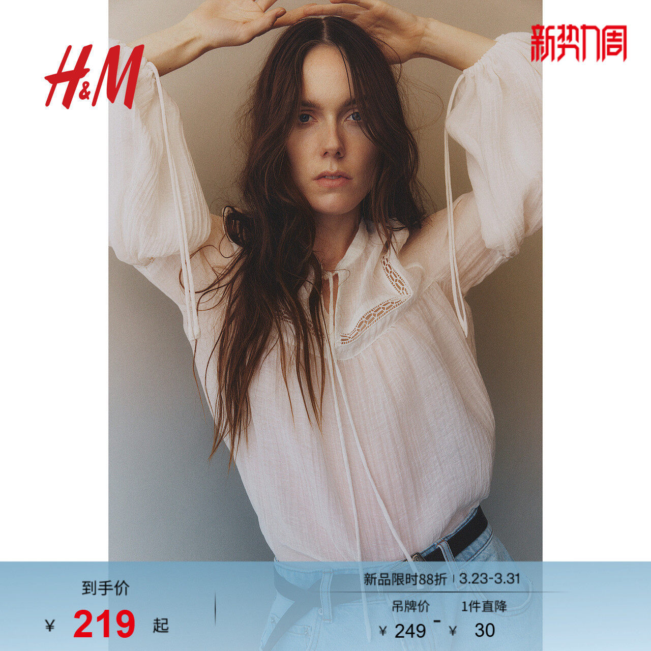 HM女装衬衫春季蕾丝松驰感亚麻混纺灯笼袖上衣1266587