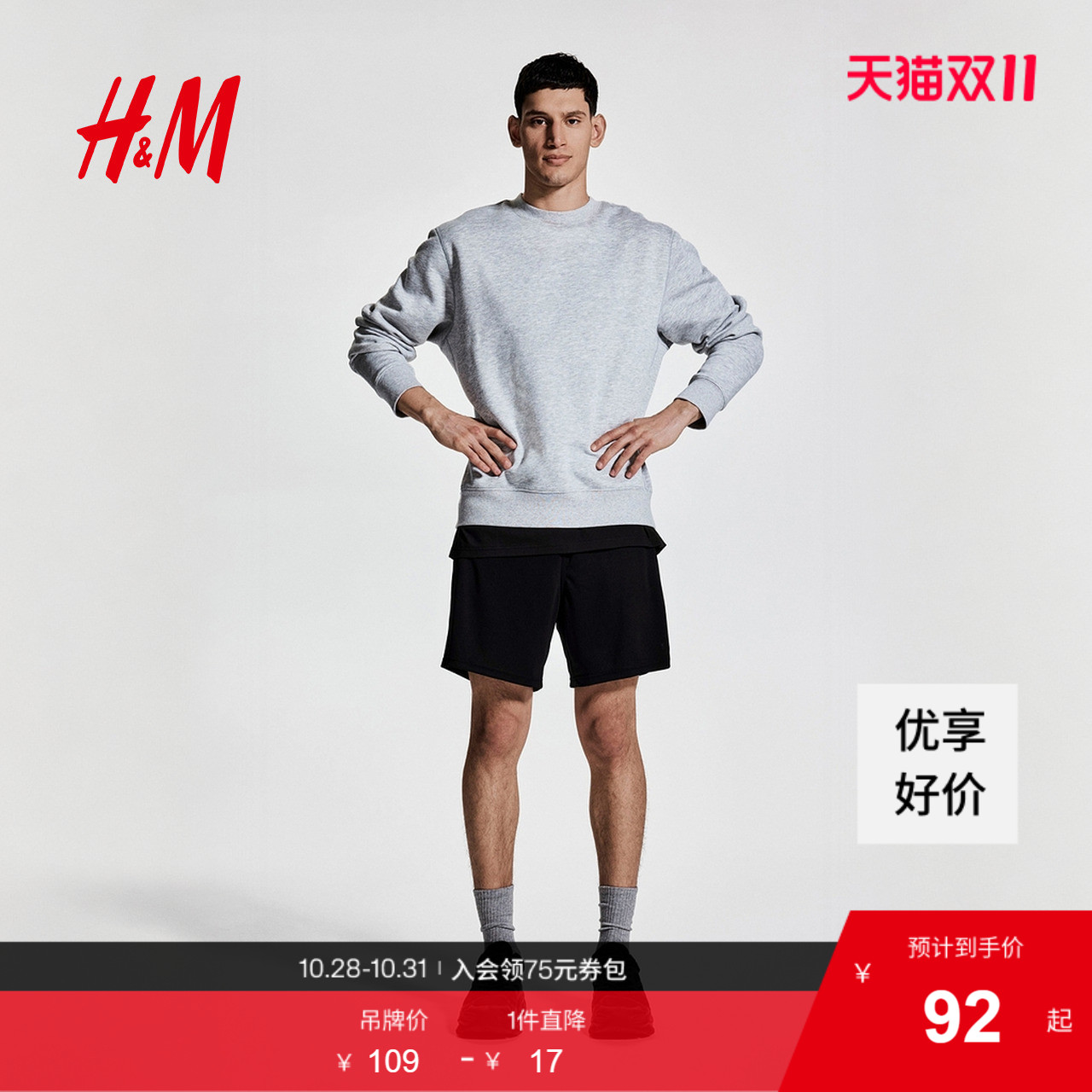 hm春季新品男装运动短裤