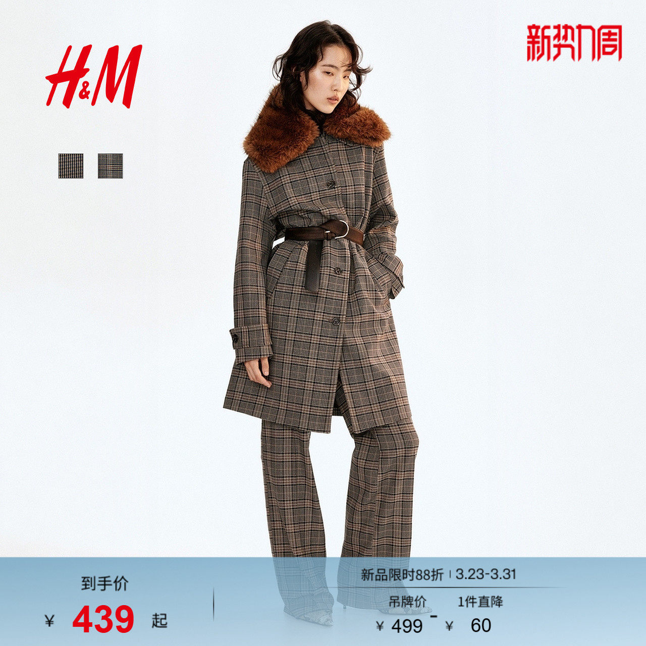 HM女装毛呢外套冬季气质上衣单排扣格子长款大衣1298554