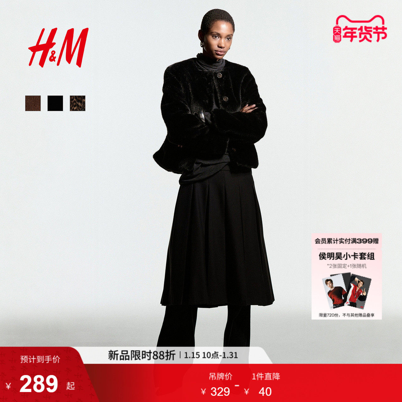 HM女装短外套冬季圆领仿皮草毛绒保暖法式开衫1305848,女装/女士精品,皮草,淘宝优惠券,粉丝福利购,淘宝优惠卷