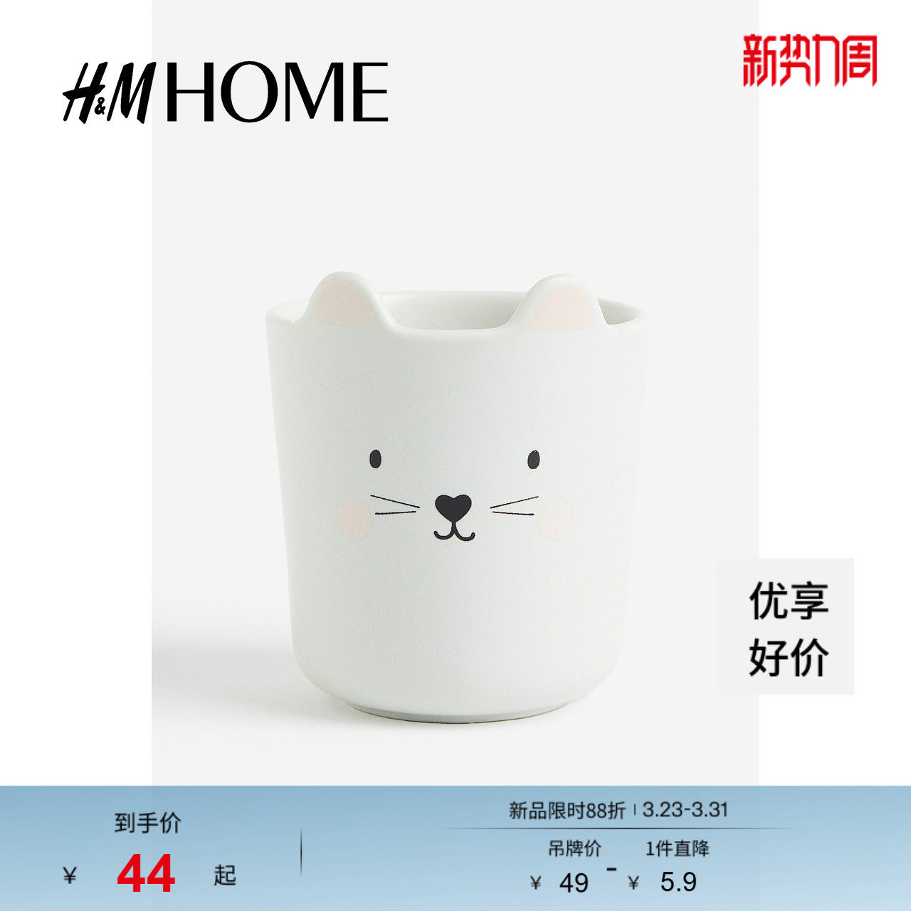 HM HOME家居用品餐饮具马克杯陶瓷带动物图案装饰家用杯子09