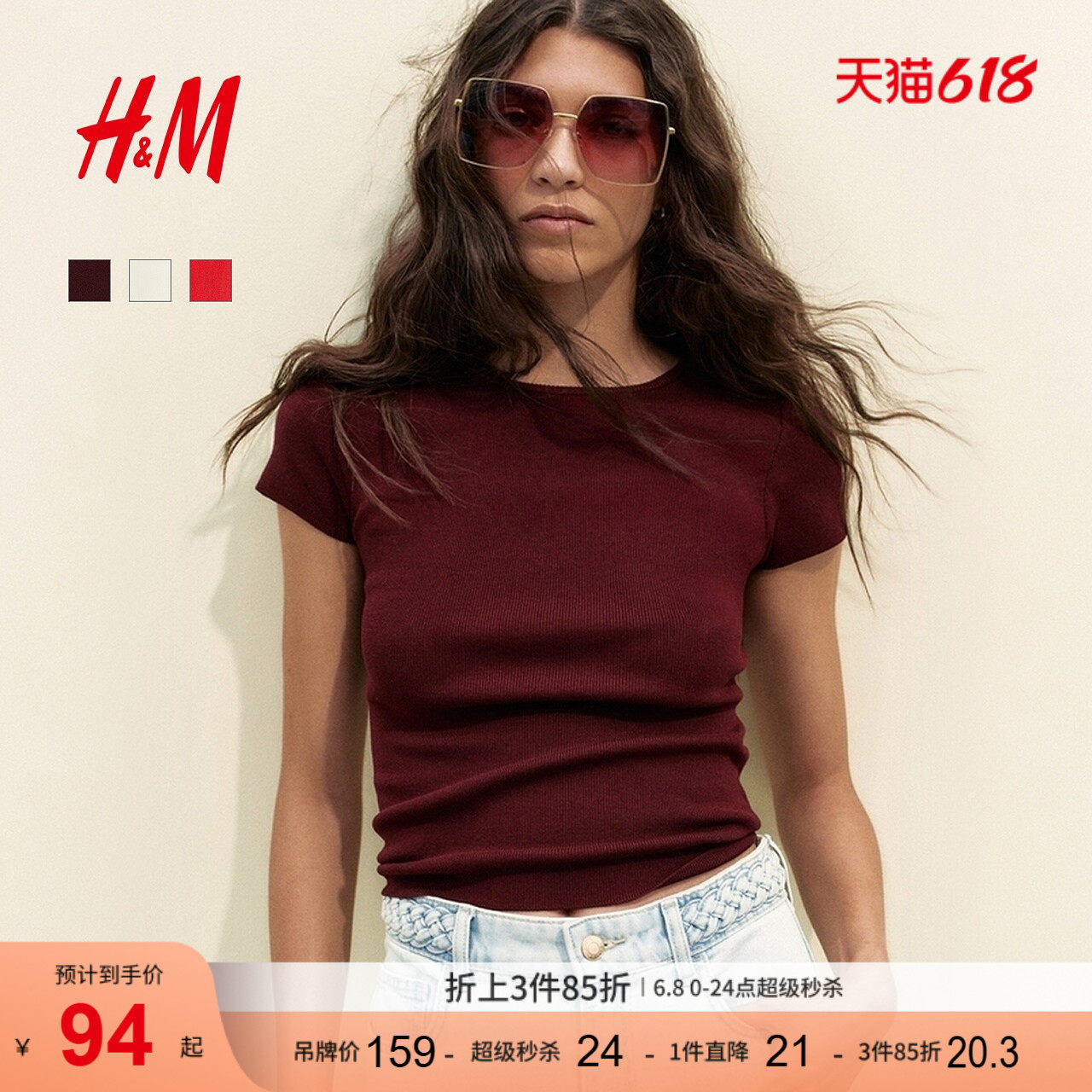 HM女装T恤夏季简约风T恤打底修身圆领针织短袖红色上衣1244015