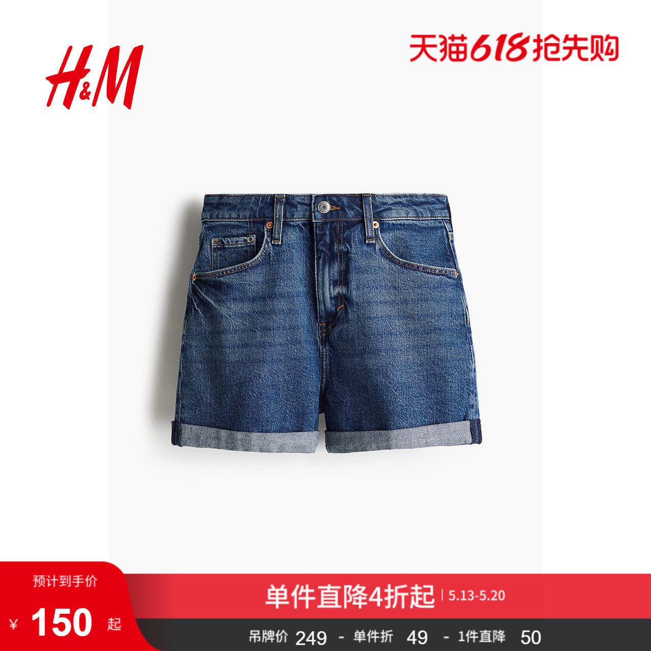 HM女装牛仔裤夏季加高腰通勤潮流时尚牛仔短裤1204752