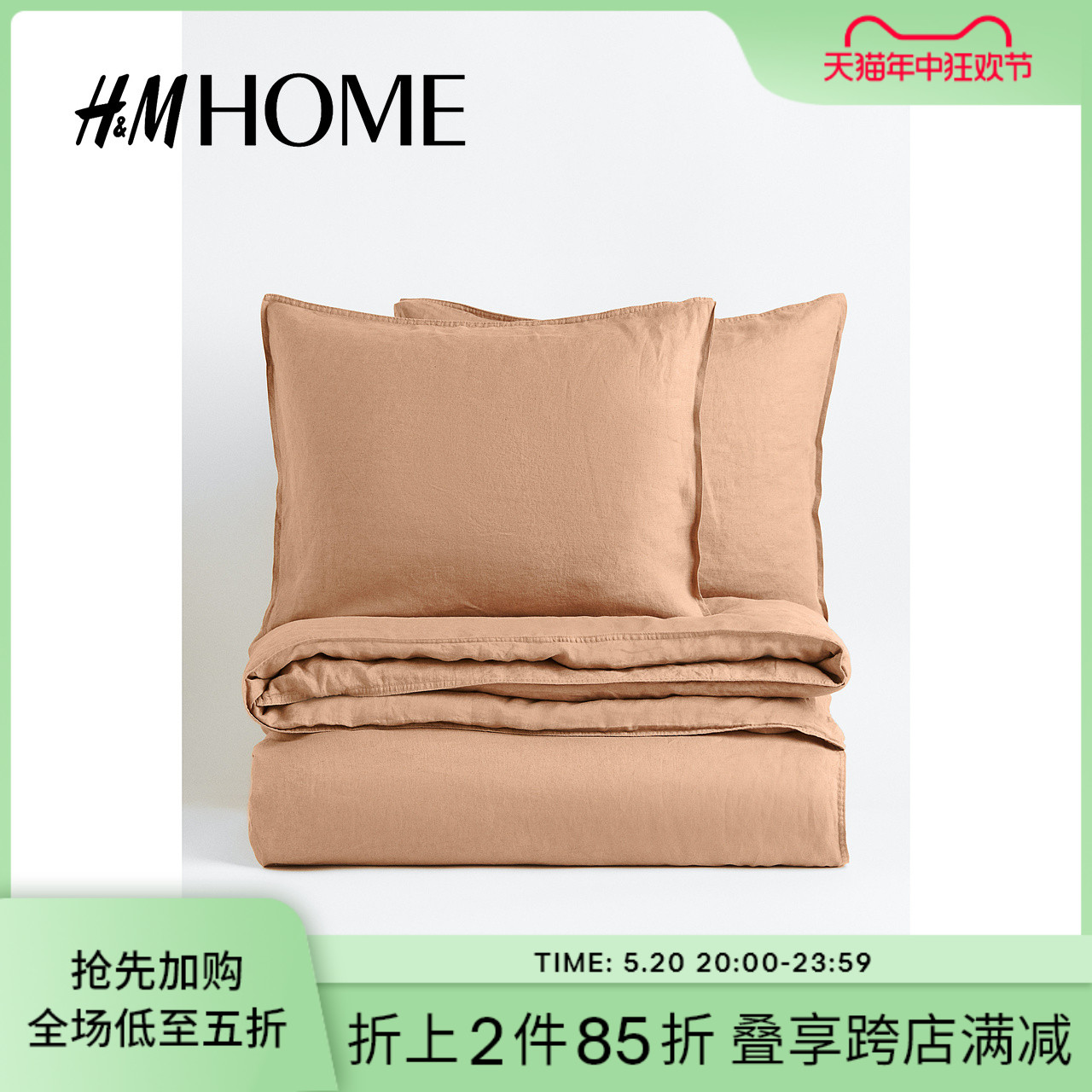 HMHOME家居床上用品双人被套枕套组合亚麻舒适家用床品0188589