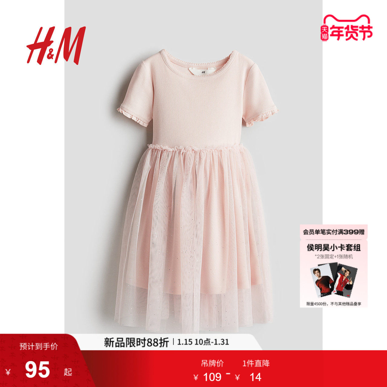 HM童装儿童女童裙子春季洋气短袖甜美薄纱裙摆公主裙1281499,童装/婴儿装/亲子装,连衣裙,淘宝优惠券,粉丝福利购,淘宝优惠卷