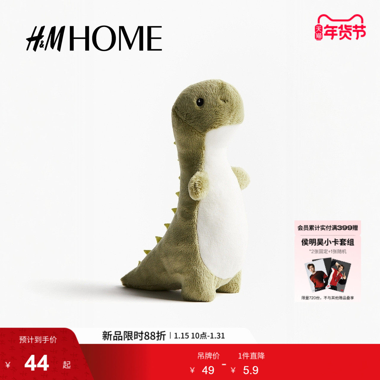 HM HOME冬季毛绒玩具0997809,家居饰品,其他工艺饰品,淘宝优惠券,粉丝福利购,淘宝优惠卷