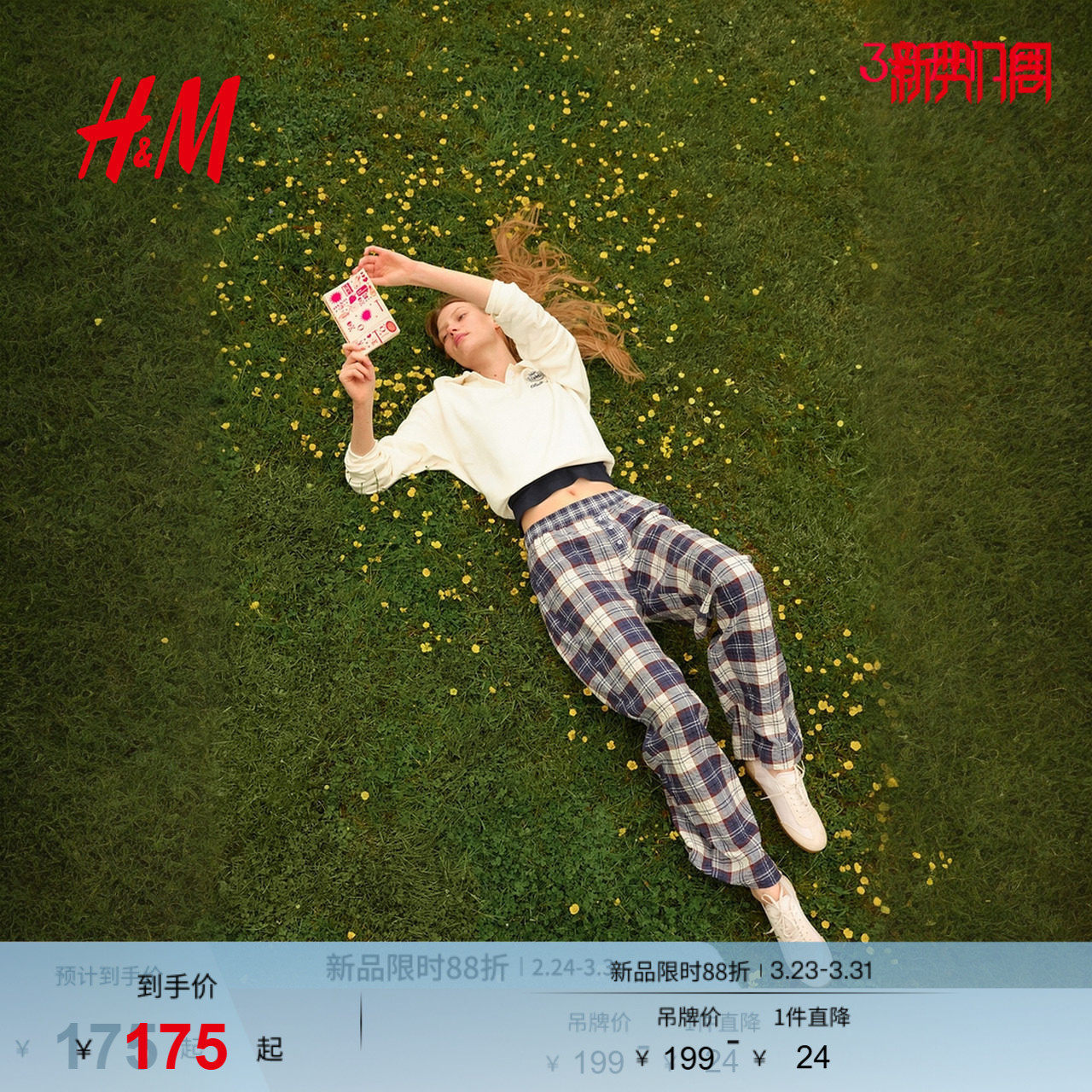 HM女装睡裤春季女装睡裤1292066