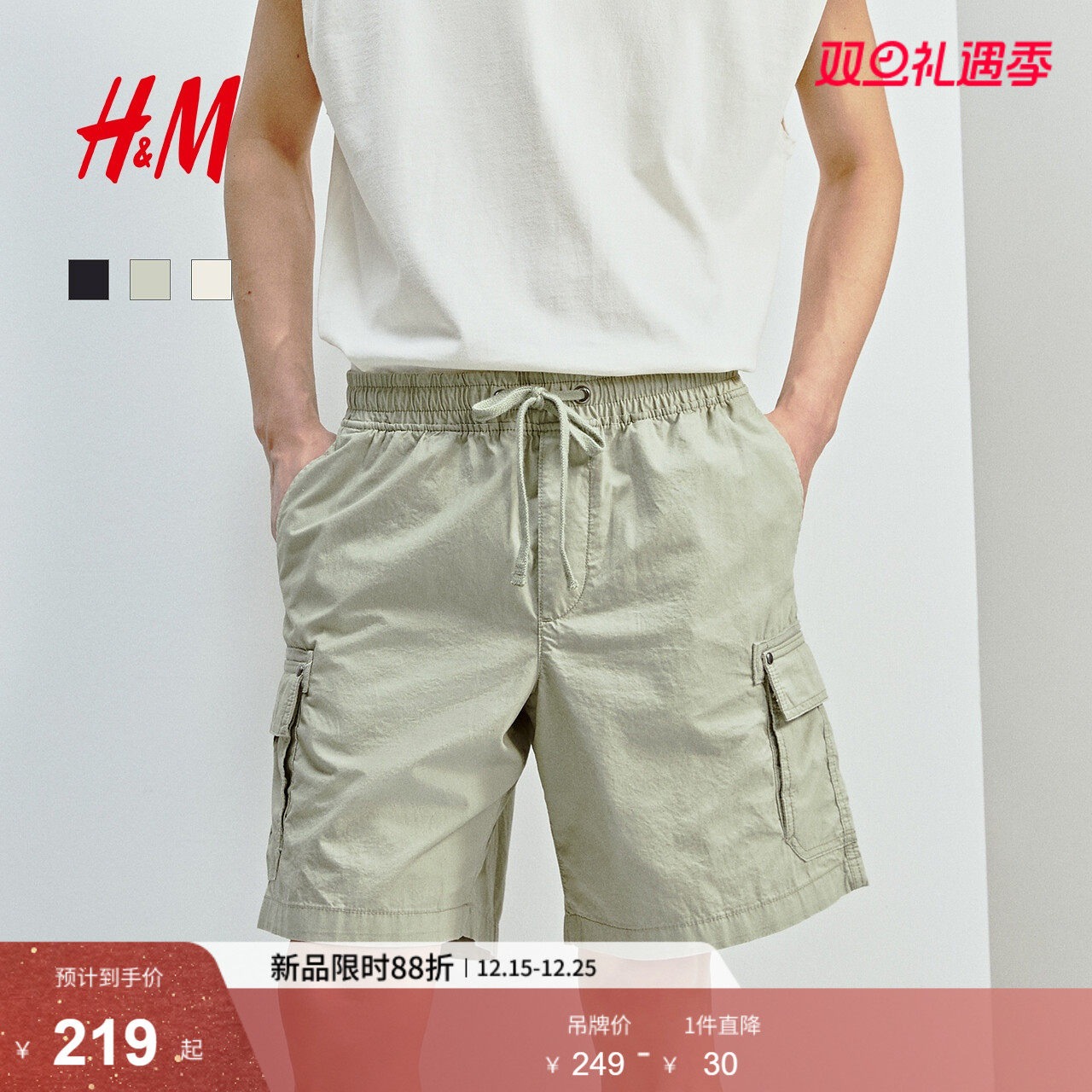 HM男装休闲裤2025冬季新款商务直筒棉质时尚潮流工装短裤126