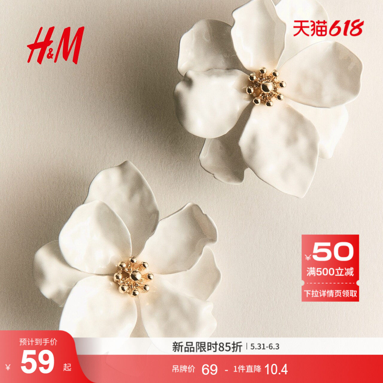 HM2026夏季新款女装花朵形耳环1342774