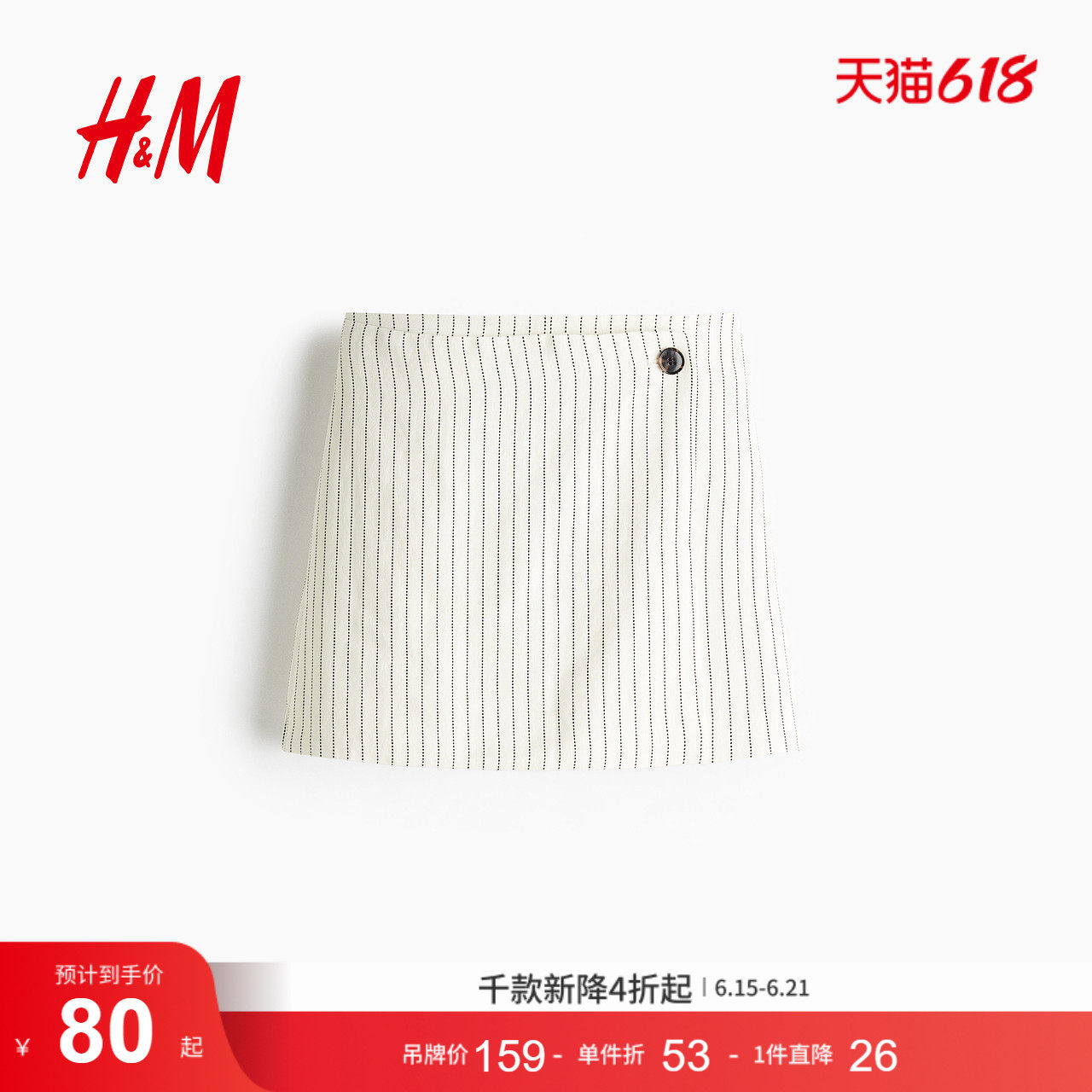 HM女装裤子2026夏季新款舒适优雅风裹身时尚气质短裙裤1288135