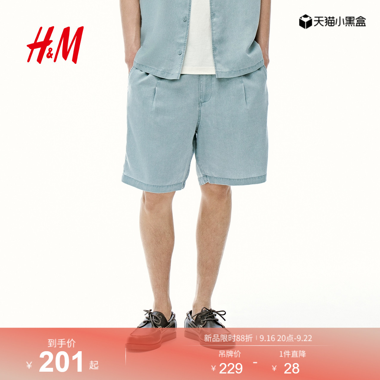 HM2026秋季新款男装宽松短裤1319800