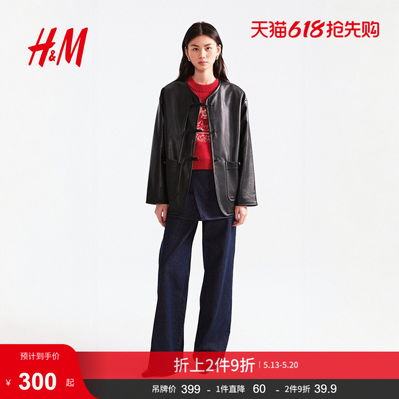 HM女装皮衣新中式盘扣宽松圆领落肩时尚外套1328952