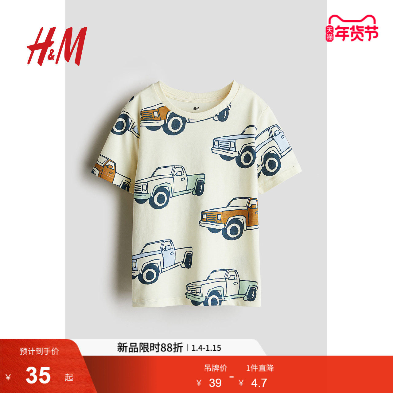 HM童装儿童男童T恤24圆领短袖可爱卡通印花儿童打底衫上衣1216652