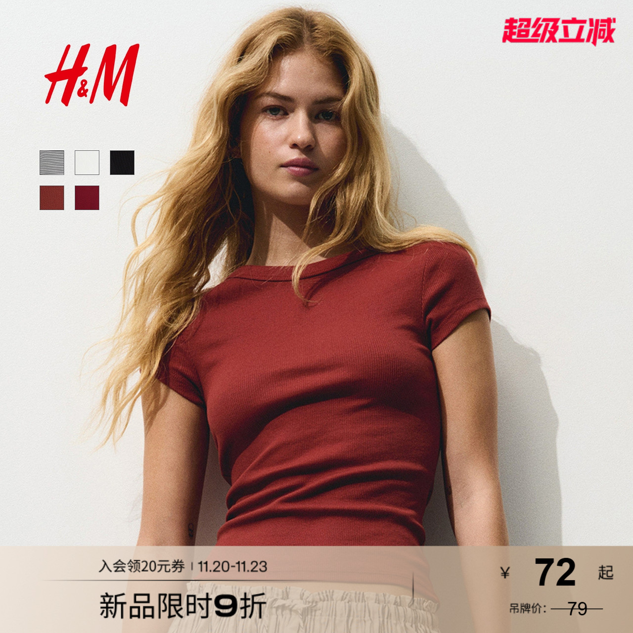 HM女装T恤2025年秋季新款时尚休闲深红色一字领罗纹上衣1296056