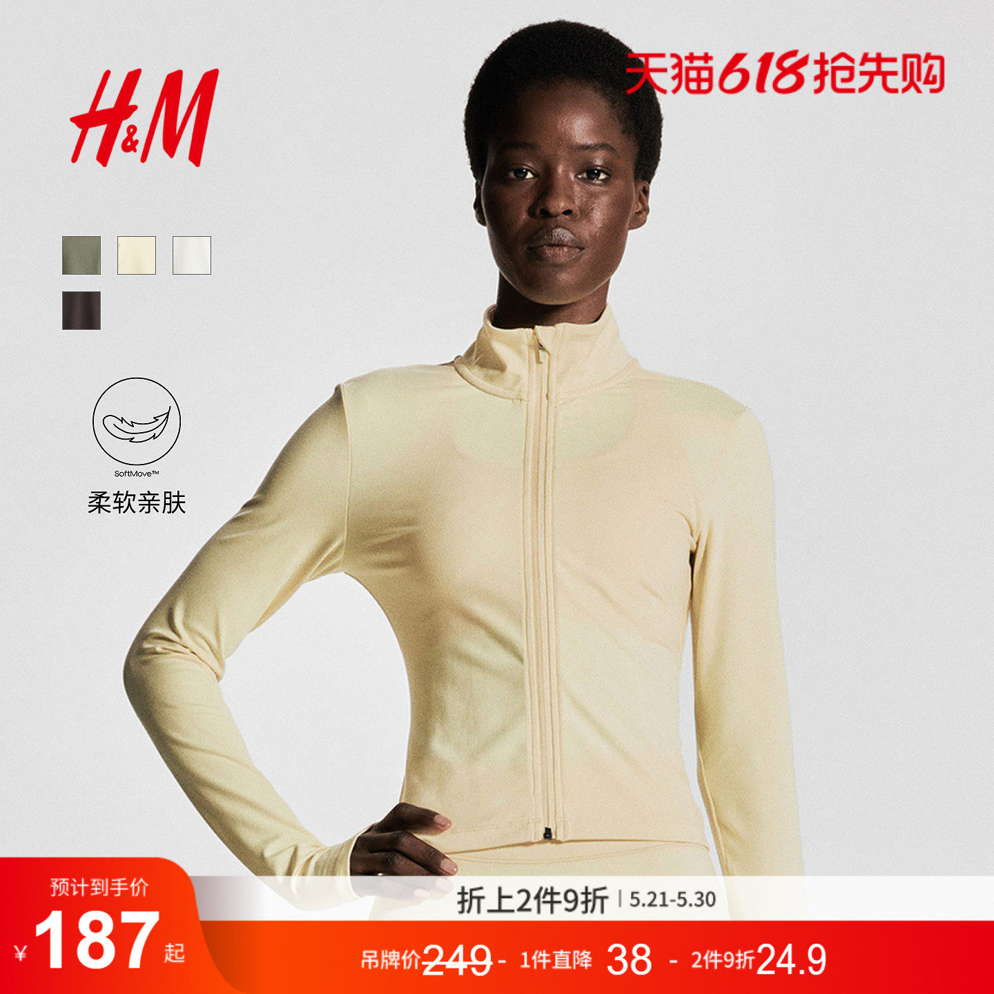 【H&M MOVE SoftMove™】女士运动外套冬季拉链网球