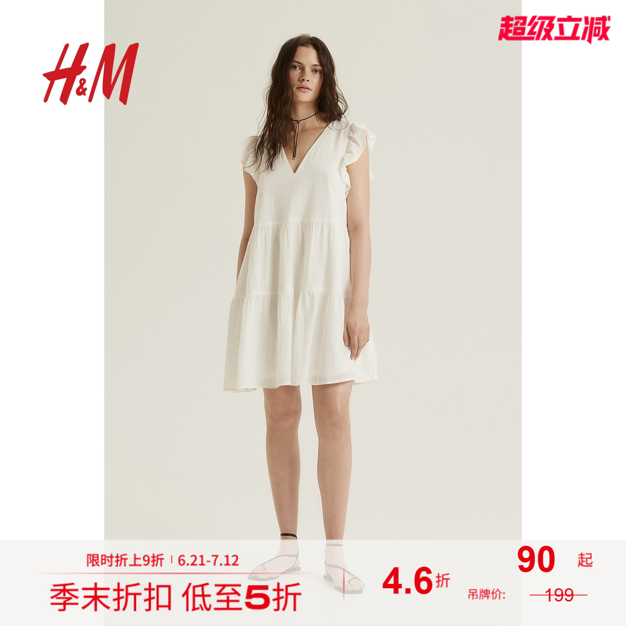 HM女装背心吊带连衣裙夏修身V领飞袖套穿式微喇短裙连身裙1224841