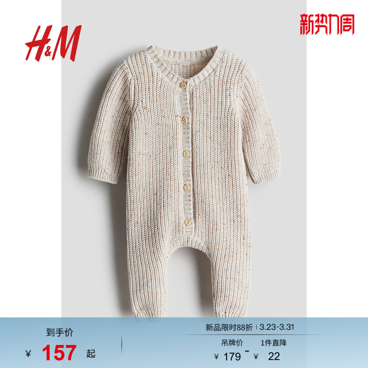 HM童装新生儿男婴女婴春季圆领长袖长裤棉质针织连体衣127008