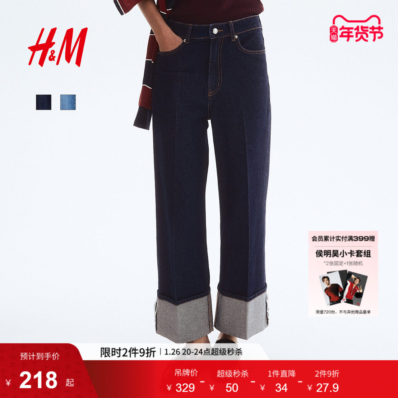 HM女装牛仔裤冬季中缝线牛仔裤高腰修身直筒及踝裤1295501,女装/女士精品,牛仔裤,淘宝优惠券,粉丝福利购,淘宝优惠卷