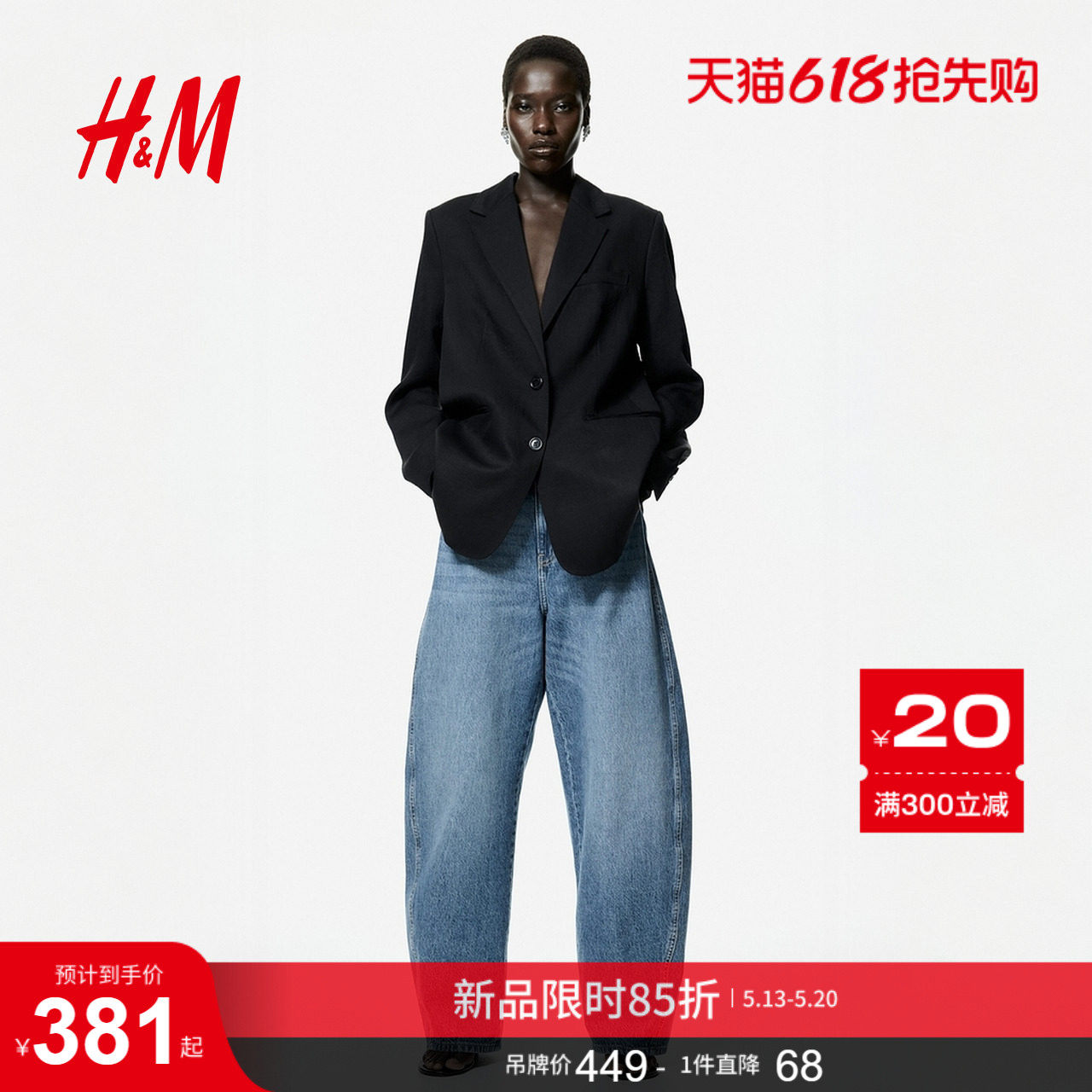 HM女装西装2026夏季新款通勤时尚单排扣休闲西装1319365