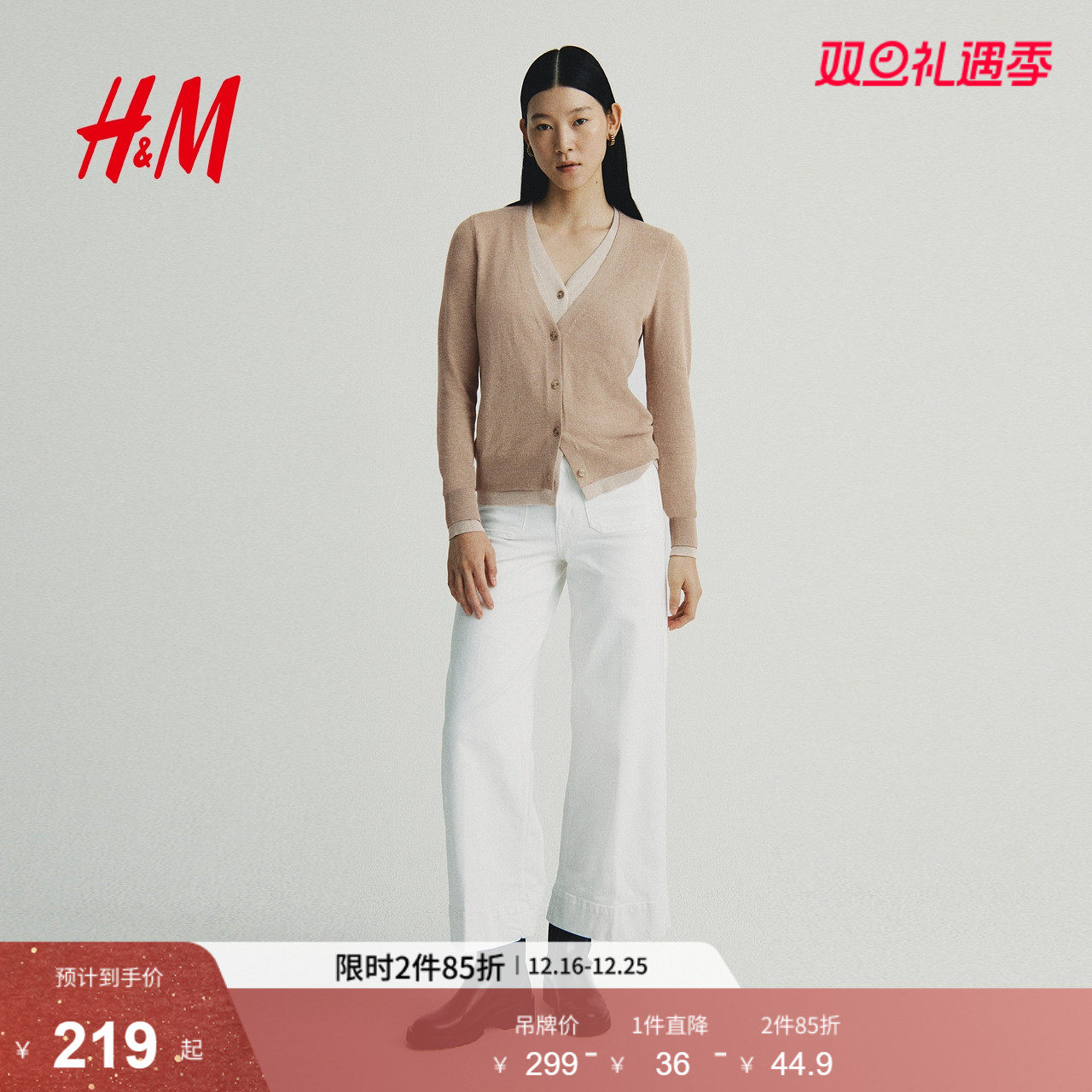 HM女装毛针织衫2025年新款时尚冬日甜柔穿搭气质打底衫1317