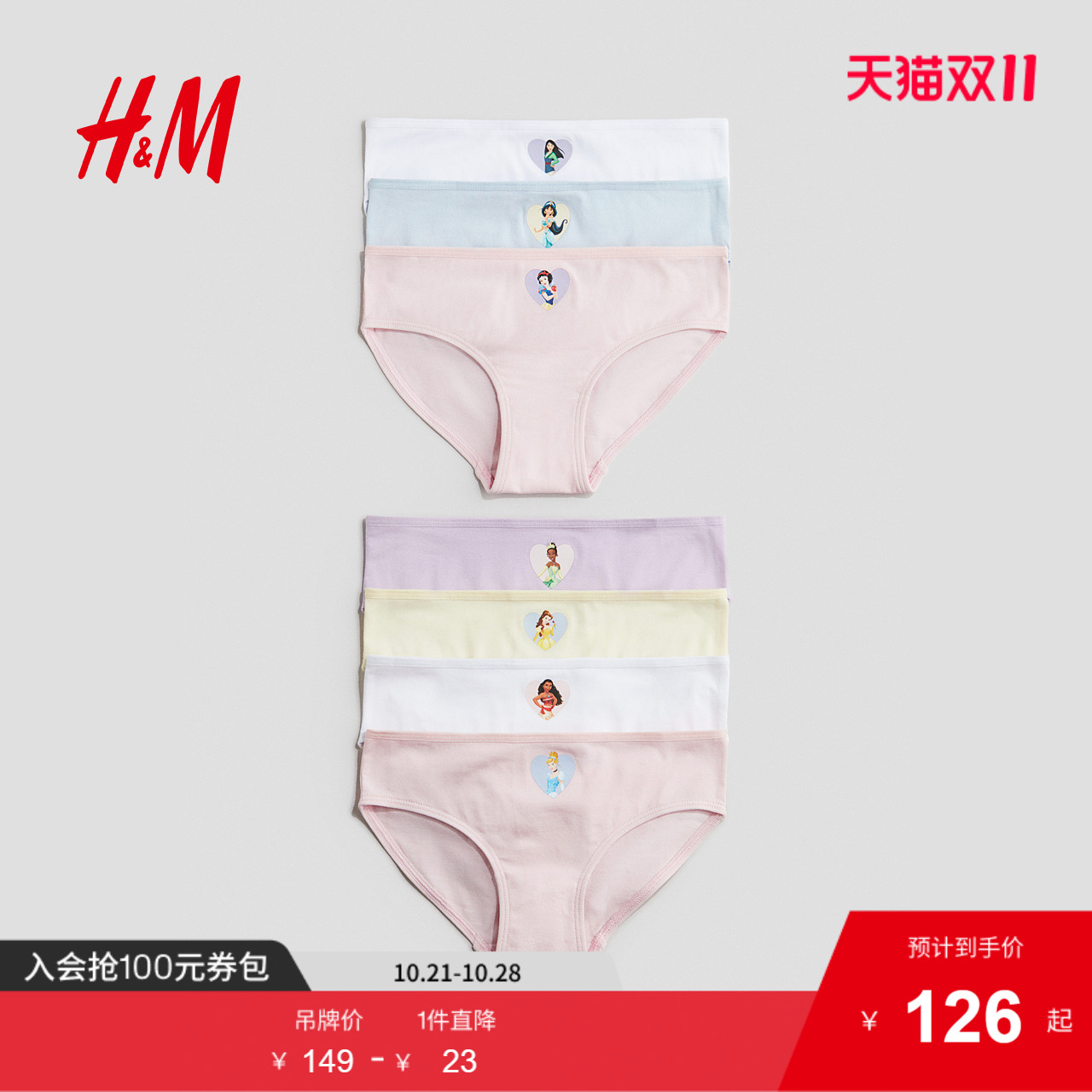 商场同款