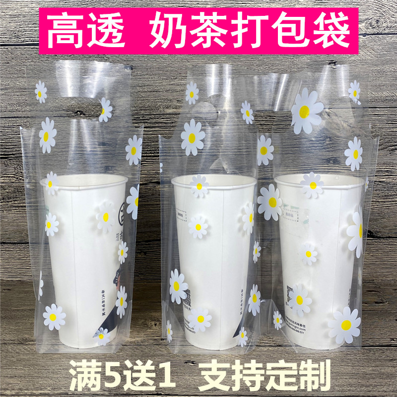 高压透明网红卡通奶茶袋子打包袋