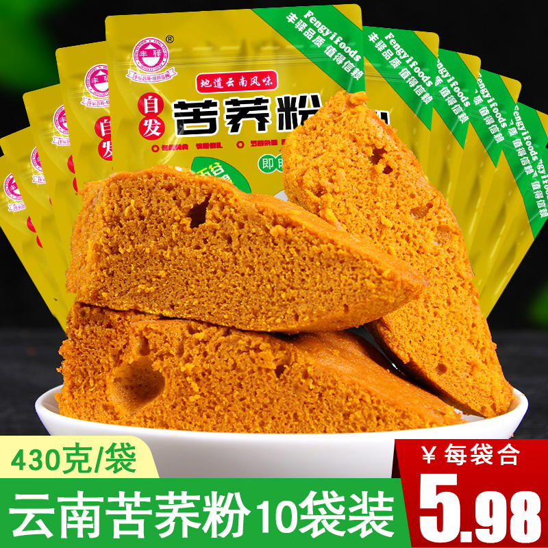云南丰驿黄苦荞粉荞糕荞芭原料