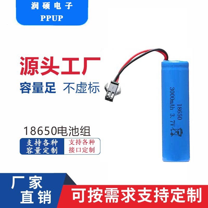18650充电锂电池玩具蓝牙音箱3.7