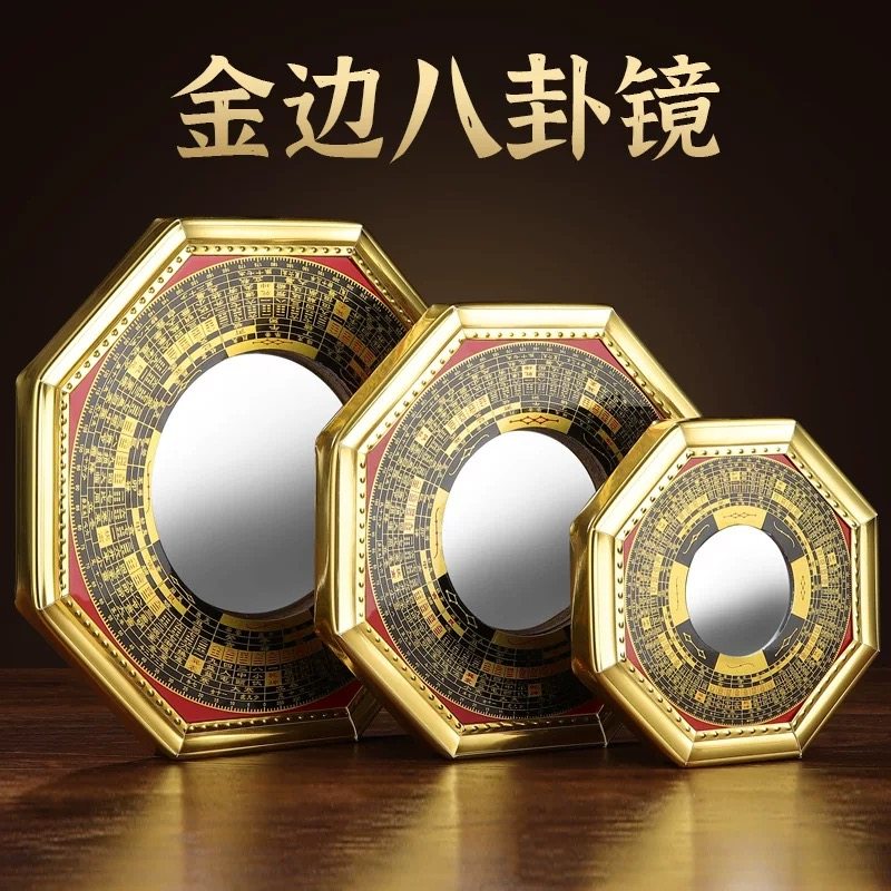 八卦镜大门家用门口凸的凹凸镜子九宫太极凸面怎么挂农村摆件挂件,五金/工具,反光镜,淘宝优惠券,粉丝福利购,淘宝优惠卷
