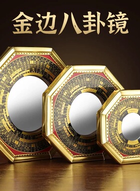 八卦凸镜大门口家用窗户凹凸面镜子九宫太极凸面凹面阳台摆件挂件