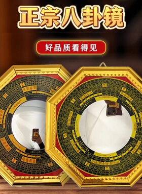 八卦镜凸镜家用大门口窗户阳台纯铜九宫镜子凹镜家居店铺门口摆件