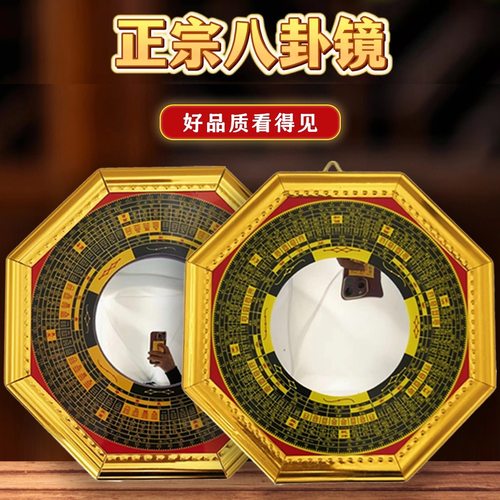 八卦镜大门家用门口凸的凹凸镜子九宫太极凸面怎么挂农村摆件挂件