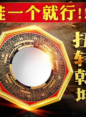 八卦镜凸镜大门口窗户家用太极凹镜阳台平面九宫店铺家居装饰挂件