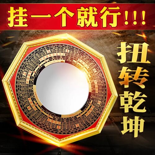 八卦凸镜大门口家用窗户凹凸面镜子九宫太极凸面凹面阳台摆件挂件