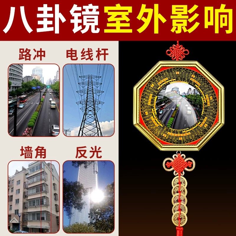 八卦镜凸镜门口凹镜九宫镜子大门窗户阳台怎么挂凸面镜的家宅挂件