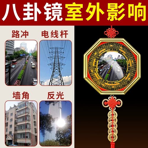八卦镜大门家用门口凸的凹凸镜子九宫太极凸面怎么挂农村摆件挂件