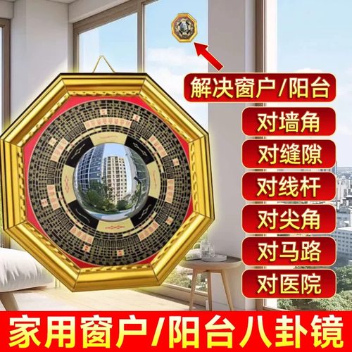 八卦凸镜大门口家用窗户凹凸面镜子九宫太极凸面凹面阳台摆件挂件