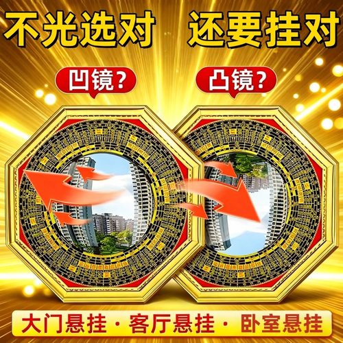 八卦凸镜大门口家用窗户凹凸面镜子九宫太极凸面凹面阳台摆件挂件