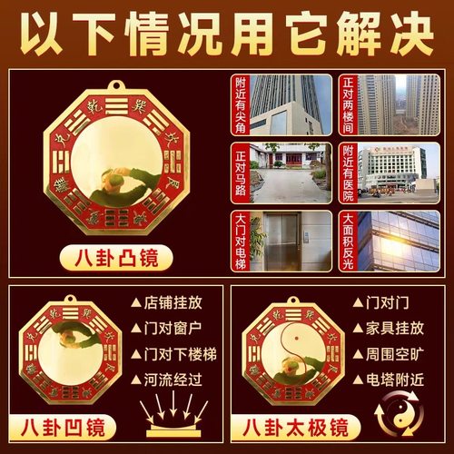 八卦镜大门家用门口凸的凹凸镜子九宫太极凸面怎么挂农村摆件挂件
