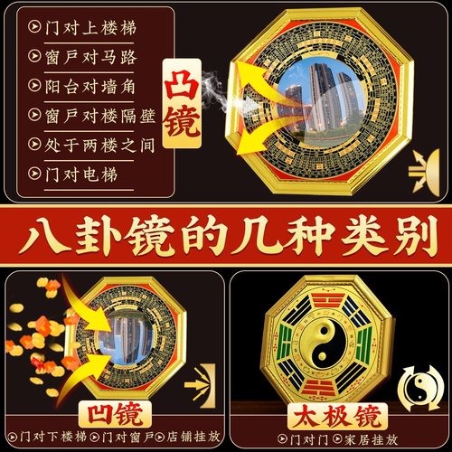 八卦凸镜大门口家用窗户凹凸面镜子九宫太极凸面凹面阳台摆件挂件