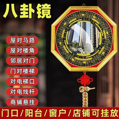 八卦镜大门家用门口凸的凹凸镜子九宫太极凸面怎么挂农村摆件挂件