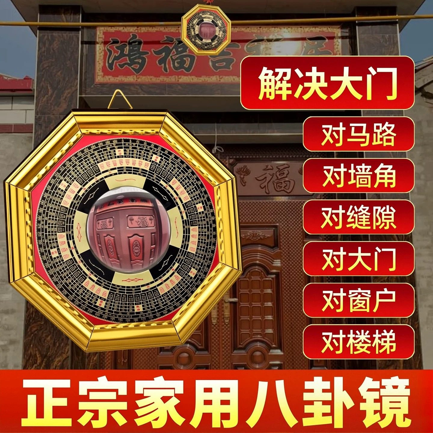 八卦镜大门家用门口凸的凹凸镜子九宫太极凸面怎么挂农村摆件挂件,五金/工具,反光镜,淘宝优惠券,粉丝福利购,淘宝优惠卷
